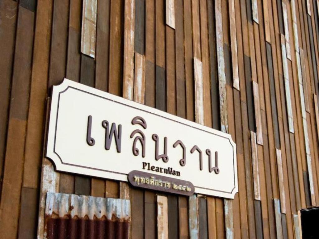 Season Palace Huahin Hotel Cha-Am Εξωτερικό φωτογραφία