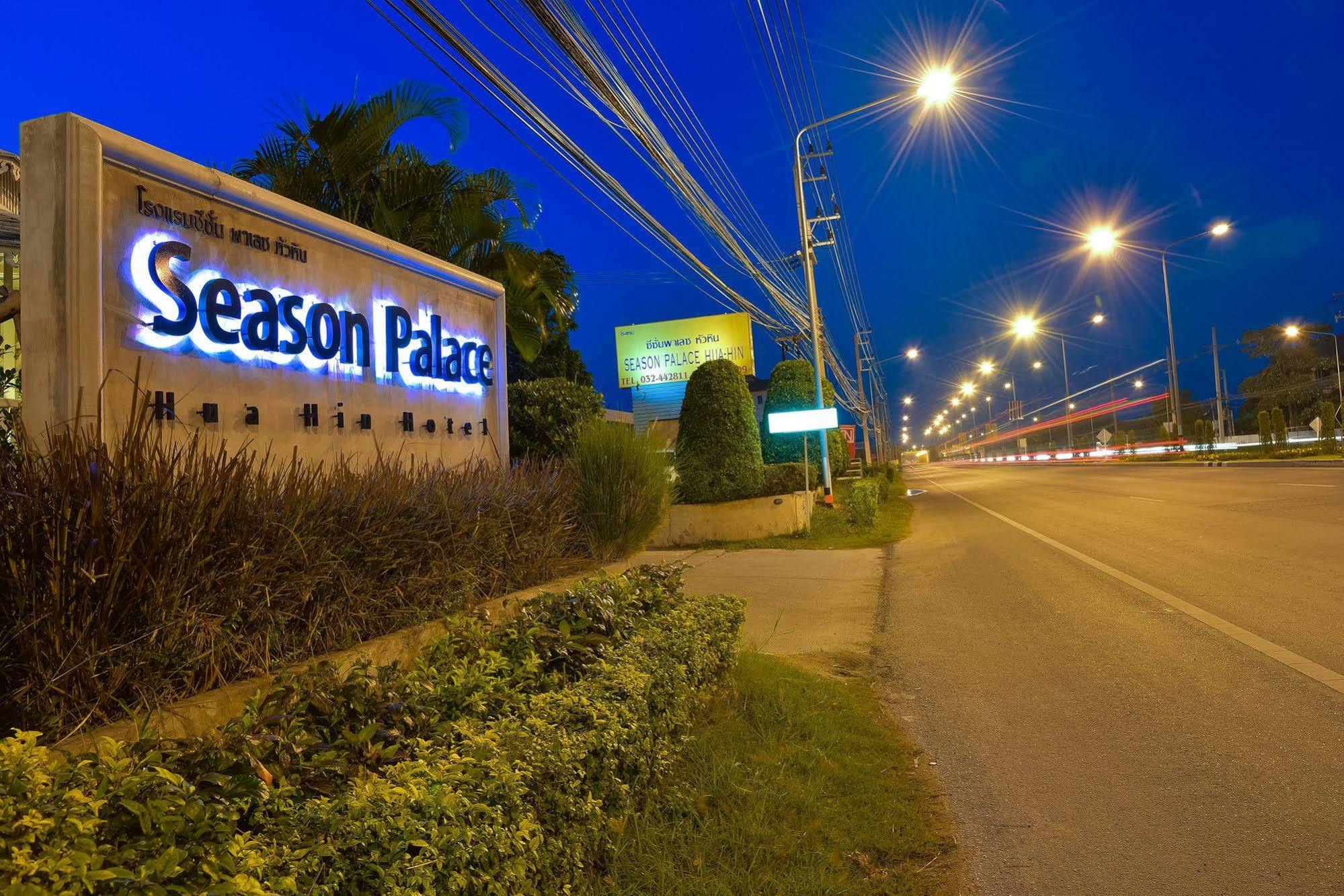 Season Palace Huahin Hotel Cha-Am Εξωτερικό φωτογραφία